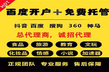 信息流开户攻略：告别开户难题